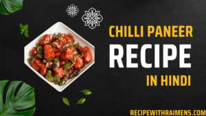 Chilli Paneer recipe in hindi